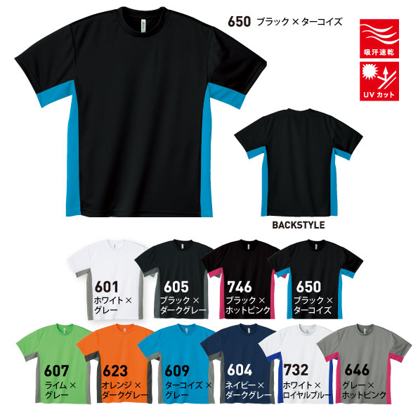 アクティブウェア
