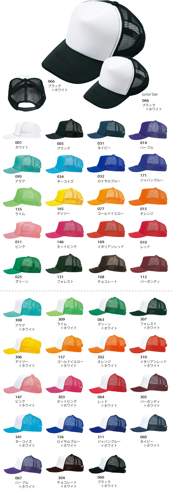 700イベントメッシュキャップ