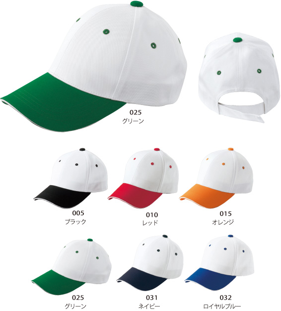 714ツートンツイルキャップ