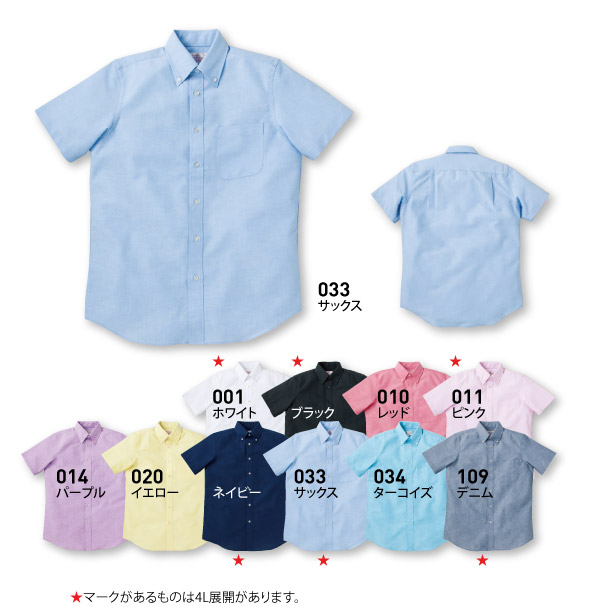 801オックスフォードワイシャツ（半袖）