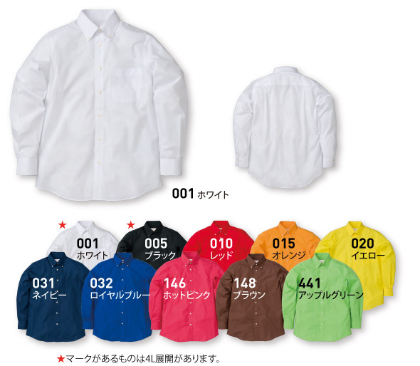 804ブロードワイシャツ（長袖）