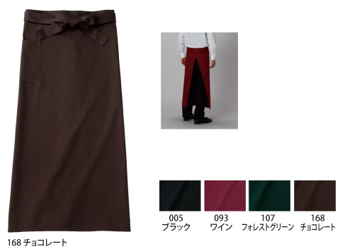 873ソムリエエプロン