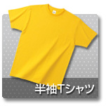半袖Tシャツ