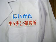 にいがたキッチン研究所