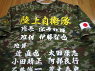陸上自衛隊迷彩シャツ