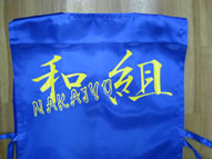和組NAKAIYO