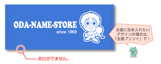 全面プリントタオル