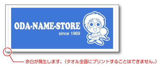 フレームプリントオリジナルタオル