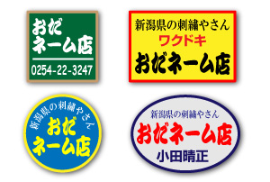 セミオーダーワッペン
